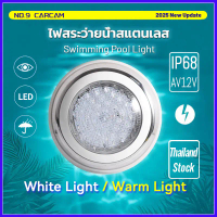 AC12V LED สระว่ายน้ำ 9W/12W/18W/24W IP68 Waterproof High Brightness Underwater Light StainlessSteel 