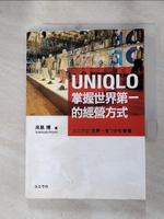 【書寶二手書T6／財經企管_HDO】UNIQLO掌握世界第一的經營方式_月泉博