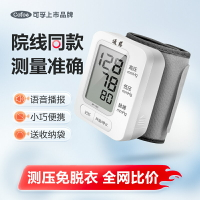 可孚生產通慈電子血壓計高精準測量儀家用手腕式醫用全自動量儀器