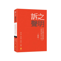 訴之聲明及其相關法律問題之實務案例介紹（下）☆