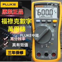 福祿克高精度真有效值數字萬用表FLUKE115C/F117/HD110/直流1500v