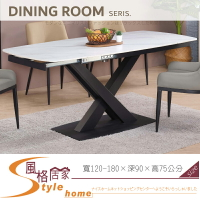 《風格居家Style》特里爾岩板拉合餐桌 503-05-LC