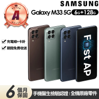 SAMSUNG 三星 A級福利品 Galaxy M33 5G 6.6吋(6G/128G)