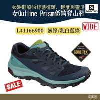 Salomon 女OUTline Prism GTX 低筒登山鞋 L41166900 WIDE寬楦【野外營】零碼出清