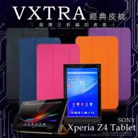 VXTRA SONY Xperia Z4 Tablet 10.1吋 經典皮紋超薄三折保護套