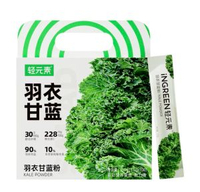 輕元素羽衣甘藍粉（3.5g*100條）