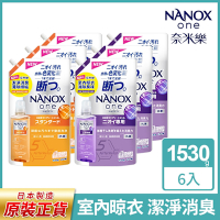 日本獅王奈米樂超濃縮抗菌洗衣精補充包 1530gx6入