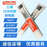【新店鉅惠】日本ThreeBond三鍵TB1530BCD彈性接著劑強力膠水硅膠150g