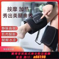 【台灣公司 可開發票】腿部按摩器全自動大小腿手臂腰部疏通經絡瘦腿電動加熱靜脈曲張