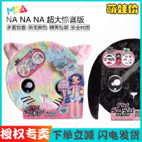 下殺#熱賣Nanana surprise超大驚喜版娜娜娜背包三合一波姆娃娃omg驚喜盲盒