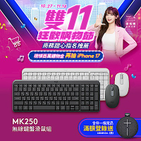 羅技 logitech MK250 無線藍牙鍵鼠組