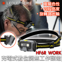【德國Ledlenser】HF6R WORK 充電式數位調焦工作頭燈