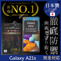 【INGENI徹底防禦】Samsung Galaxy A21s 日本製玻璃保護貼 全滿版 黑邊