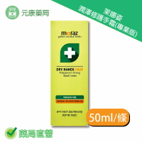Moraz茉娜姿潤澤修護手霜(專業版) 50ml/條 台灣公司貨