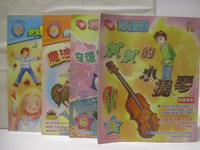 【書寶二手書T5／少年童書_OVB】小學生巧連智作文FUN輕鬆_2008/3-12月間_4本合售
