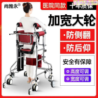 老人助行器成人學步車康復走路偏癱康復訓練器材輔助行走器站立架