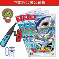 全新現貨 王牌釣手 支援繁體中文 Nintendo Switch 遊戲片