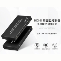 {公司貨 最低價}hdmi畫面分割器四進一出HDMI分屏器切換器畫面分割電腦主機游戲