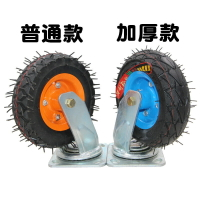 6寸充氣萬向輪打氣輪胎橡膠靜音手推車燒烤車餐飲車輪子重型腳輪