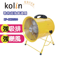 歌林Kolin 12吋手提式抽送風機KF-XK5530