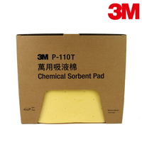 3M 吸液棉 萬用 化學 液體 片狀 吸液棉 50片/包 可吸酸鹼液體 P-110T