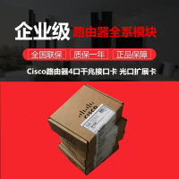 CISCO思科EHWIC-4ESG EHWIC-1GE-SFP-CU路由器千兆模塊光口擴展卡