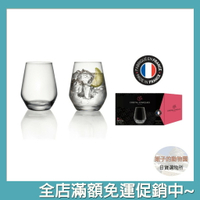 法國 Cristal d‘Arques Paris 水晶杯 冷飲杯 2入組 無鉛水晶玻璃 法國製造 原裝進口 7-11 711