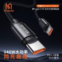 【Mcdodo麥多多】閃電系列 240W 雙Type-C PD快充線 / 充電線 / 傳輸線
