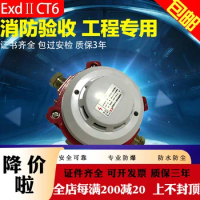 Explosion proof smoke detector Explosion proof fire detector Explosion proof system detector /iict6/dc24v