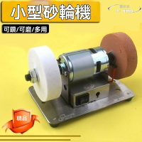 【免運】德國進口迷你臺式砂輪機 家用磨刀機 粗細砂輪電機 拋光電動除鏽打磨機