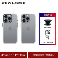 (原廠盒裝) DEVILCASE iPhone 16 Pro Max 惡魔防摔殼 標準版2