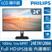 【PHILIPS】24E1N1200A 24型 FHD美型螢幕