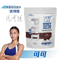 【義美生醫】W PROTEIN PRO進階分離乳清蛋白飲-可可(450g*1包)