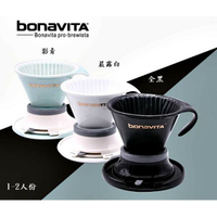 Bonavita 全瓷扇形隨心杯 / 聰明濾杯 1-2人份 (浸泡、直沖)『歐力咖啡』