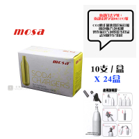 【MOSA】蘇打氣泡水機專用 ─ CO2 氣彈、氣瓶、小鋼瓶 - 10入 x 24盒(SODA / CO2)