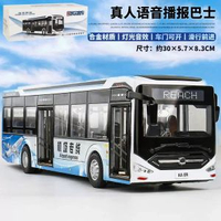 1:42客車模型公交車機場巴士模擬汽車模型