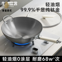 限時減免！炒鍋 平底鍋 不粘鍋 炒菜鍋  輕油煙炒鍋無涂層家用炒菜燃氣灶專用女士鈦金不粘已開鍋 特價出 現貨 開發票【hua3/20】