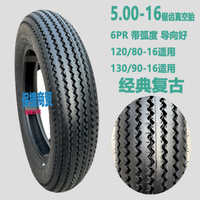 150/80-16 สูญญากาศ 170/80-15 ชาดู 400/600 แข่งรถไร้ขีดจำกัด แฟลช 300 ยางเรที่ปรับแต่งใหม่