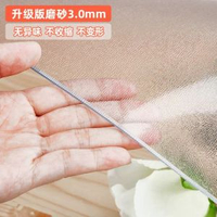 【餐桌隱形守護】透明PVC軟玻璃桌布 防水防油防燙 餐墊 桌墊 保護膜 茶几墊 高清透明 免洗易清潔 居家必備 萬用保護墊