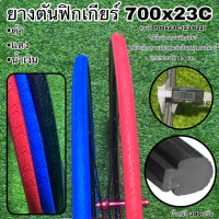 ยางตันฟิกเกียร์ 700x23C ยางตัน 700CC ใส่จักรยานฟิกเกียร์ ใส่จักรยานเสือหมอบปั่นบนเทรนเนอร์ (ราคาต่อเ