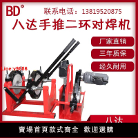 【台灣公司 超低價】八達PE對焊機160/200手推式對焊焊接機對接機熔接器熱熔器焊管機
