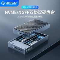 Orico M.2 NVME固態硬碟盒雙盤位移動硬碟盒TYPEC3.1接口SSD讀取盒