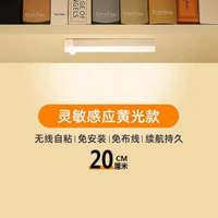 感應小夜燈磁啜充電大容量人體智慧led燈家用過道走廊燈超長續航