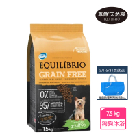 【EQUILIBRIO 尊爵】機能無穀糧 小型成犬 7.5kg(寵物 狗 狗糧 狗飼料 成犬-送藍色精美提袋)