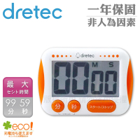 【Dretec】日本大字幕大螢幕計時器-3按鍵-橘色 (T-291NORKO)