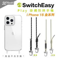 SwitchEasy 魚骨牌 掛繩 透明 防摔殼 手機殼 保護殼 適用 iPhone 15 Plus Pro Max【APP下單最高20%點數回饋】