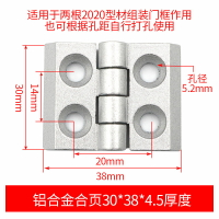 合頁 鋁型材合頁鋅合金合頁2020/3030/3040/4040金屬合頁鉸鏈黑歐國標【HZ63780】