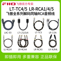 FiiO飛傲LT-TC5雙TypeC耳放解碼線電腦手機USB C數據線OTG轉接線