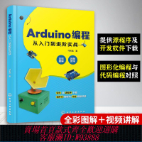 arduino8051開發板  【851.6萬人收藏該品牌】Arduino編程從入門到進階實戰  中小學創客師生從事開源硬件開發