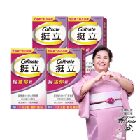 【挺立】鈣迷你錠 4盒組(70錠/盒-一天2錠 300毫克鈣 鎂鋅銅錳 維生素D3 好吞嚥)